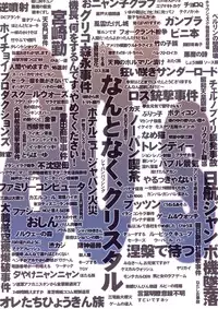 (C78) [Motchie Kingdom (Motchie)] Ultra 80's (Various)