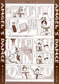 [Shiitake (Zukiki, Mugi)] - BYUNN BYUNN 5 - ANGEL'S DANCE (Tales of Symphonia)