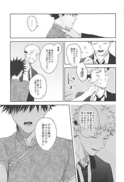 Usagi wa Haru ga Yoku Niau