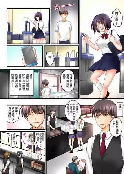 [Sakurazaki Momoko, KEWS] Kanojo no Imouto | 女友之妹 Ch. 1-9 [Chinese]