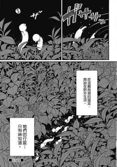 Happy Kuso Life 2 | 極樂鳥日子 2