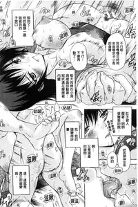 [Natsuka Q-Ya] Juumin Zenin Ninshin Kibou!? Joshiryou Kanrinin [Chinese]