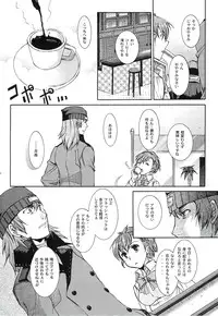 [Taiyaki Yaketa (Ikeda Shuuko)] Kimi ni Kudaku Kokoro (Persona 3 Portable)