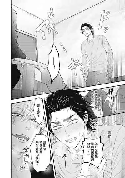 pop one's cherry Vol. 1-6 + 番外