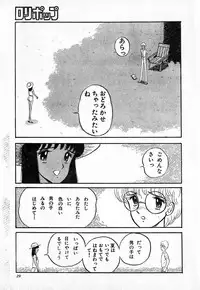 COMIC Lolipop 1985-10 Soukanjunbigou Aki