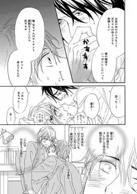 [Takaku Shouko] Ore wa Kawaii Ototo to [Digital]