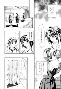 [Asagi Ryu] Shoujo Seiiki - Girl Sanctuary