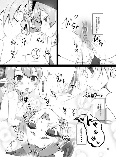 [KOTORIBIDOU (koto)] Osake wa Hatachi ni Natte kara? -Paimon to Chiisana Nakama-tachi Series 3- (Genshin Impact) [Decensored] [Chinese] [郝哥鸽个人汉化] [Digital]