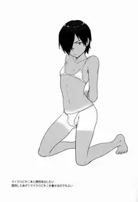 (Shotaful!) [Seki Sabato (Tsukuru)] Kazuma-kun wa Otousan to Tottemo Nakayoshi desu. (Summer Wars) [Chinese] [逃亡者x新桥月白日语社]
