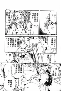 [Funabori Nariaki] - Inbaku-Gakuen (chinese)