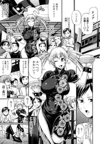 [Chiba Toshirou] Dress Select [Decensored]