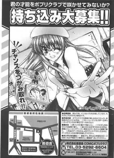 Comic Potpourri Club 2004-11