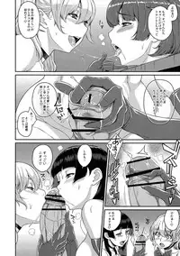 (Futaket 13.5) [MBL (Various)] Futanari! 4