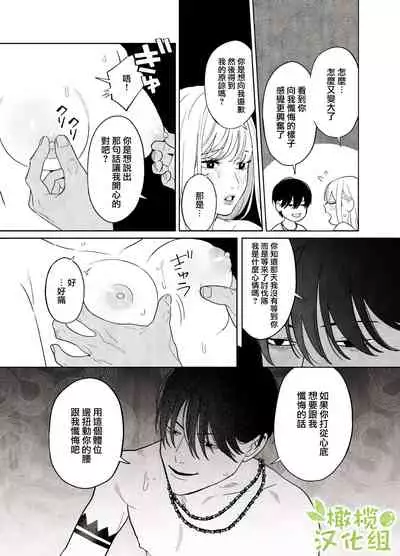 [negi manzyuu]tumi wo oka si ta syuudouzyo ha daizya no mamono ni zange suru|犯下罪過的修女向魔物大蛇懺悔[Chinese] [橄榄汉化组]