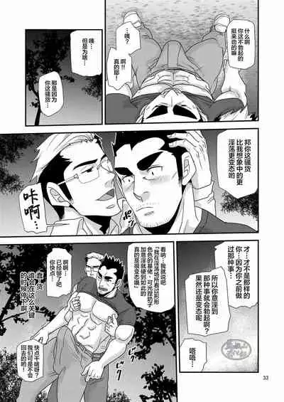 [Masamune Kokichi (Matsu Takeshi)]Tachiwaru! ! [Chinese] [马栏山汉化组] [Digital]