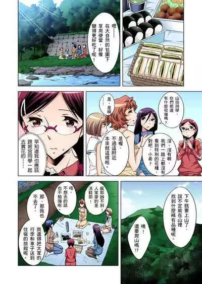 Zetsumetsu Kigu Danshi ~ Boku no Kokan ga Nerawa reru Wake | 瀕臨絕種的男子～所有人都在覬覦我的小弟弟 Ch.1-13