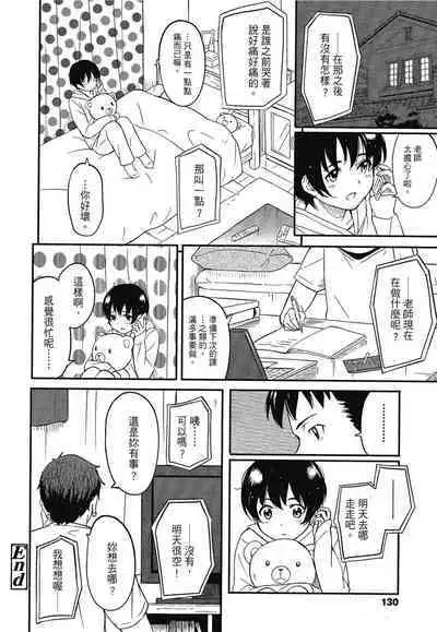 Tokubetsu na Mainichi - Special daily | 特別的每一天