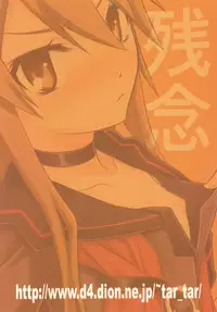 (C78) [Studio Tar (Kyouichirou)] Ookami-san to Akuma no DokuDoku Ringo!! (Ookami-san to Shichinin no Nakama-tachi)