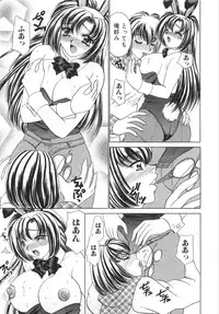 [Lei Nekojima] Iyashima Senka