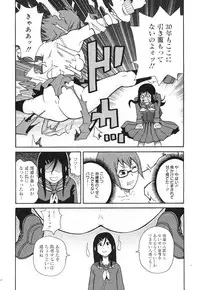 [John K. Pe-ta] Bidet Of Terror