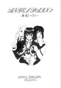 (C60) [Cool Brain (Kitani Sai)] ANGEL PAIN 7 -A Life Less Ordinary- (Sakura Taisen)