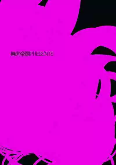 [Yakiniku Teikoku (MGMEE)] Ajiwau? Tifa no Ayers Rock + Sugoi no Jukkaibun! (Final Fantasy VII) [English] [Mysterandom]