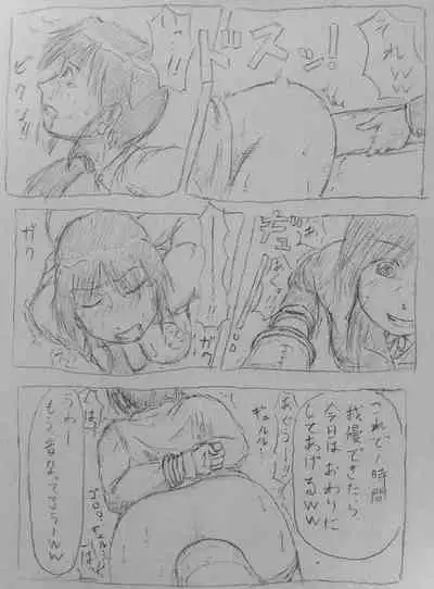 [Masui] Jokyoushi Ijime Manga