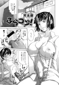 COMIC Megastore 2006-02