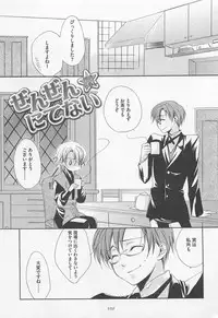 [Yama Bicco] Oshiete Oniwaban