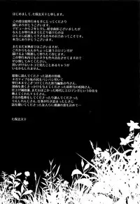 [Nanahoshi Tento] Kanojo no Sukima wa Boku no Katachi - Her gap is my shape