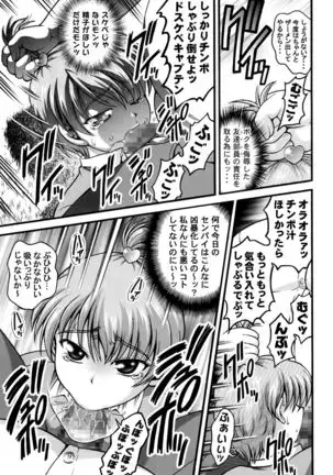 Milk Hunters 5+6+7+α ～Gakuen Nakadashi Tengoku-Hen～