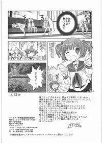 (C76) [Byousatsu Tanukidan (Saeki Tatsuya)] Koushinetsu Mankai Chikan Densha (Saki)