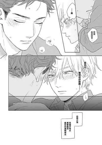 Golden Sparkle | 闪耀金色光芒的你 Ch. 1-6