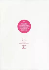 (C92) [clesta (Cle Masahiro)] CL-ev 21 (Fate/Grand Order) [Chinese] [无毒汉化组]