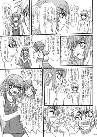 [Power Slide (Uttorikun)] Monzetsu Iyashi Jigoku Go (ARIA) [Digital]