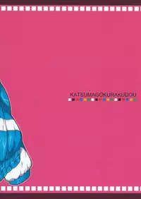 (C87) [Katsuma Gokurakudou (Katsuma Rei)] Aoshima-san to Hatano ga Saisho de Saigo no Date de Nani o Shitaka. (Monkey Turn)