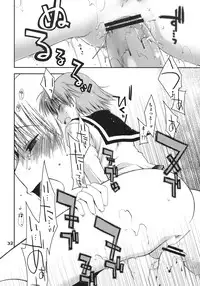 (C75) [Ponkotsu Works] Kono Tama Route ni Yuma to Manaka ga Monku wo Iu Hon (ToHeart2)