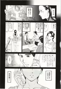 [Fujii Akiko] Haitoku Fujin