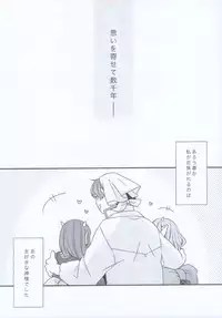 (C89) [GUZ (Okami Hazuki)] Nyotaika Shita Hoozuki ni Hakutaku ga Horareru Hanashi. (Hoozuki no Reitetsu)