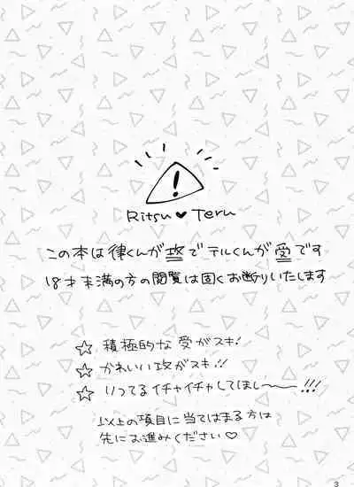 Son'na tsumori janain desu!