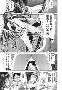 [Kouda Tomohiro] DEKOBOKO RAPHSODY (COMIC AUN 2014-10) [Chinese] [好野柯個人漢化]