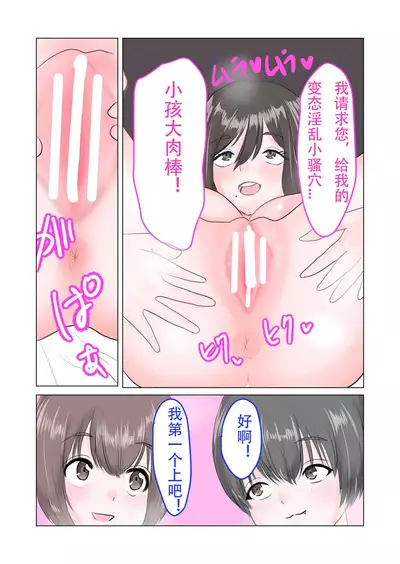 [Kamomiiru] Mama Shota! Nori de Musuko no Doukyuusei to H Shitara Osugakichinpo ni Makete Omanko Dorei ni Sare Chatta Mama [Chinese] [ロボット88号个人渣翻]