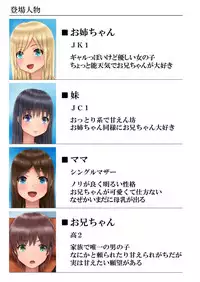 [hiron] OmoraShimai to Bonyuu Mama