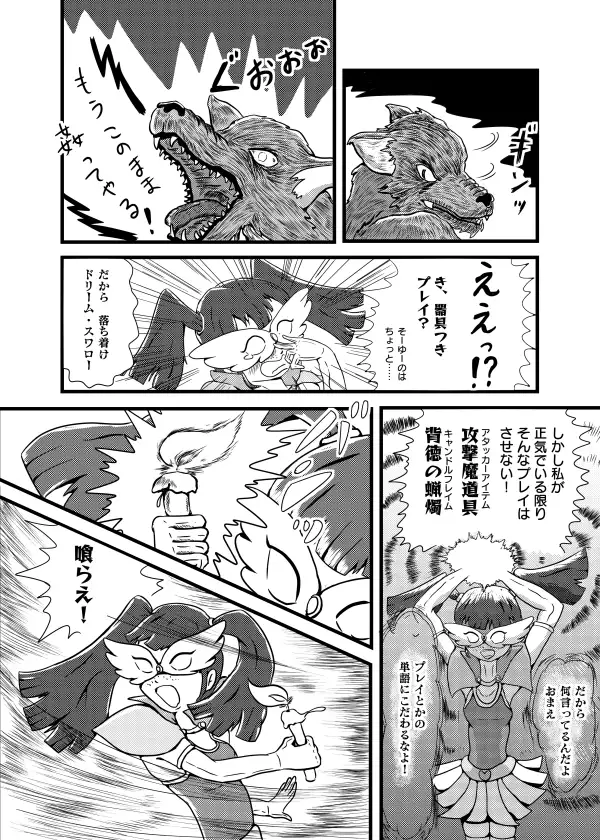 テンパってるよ Tsubame-chan