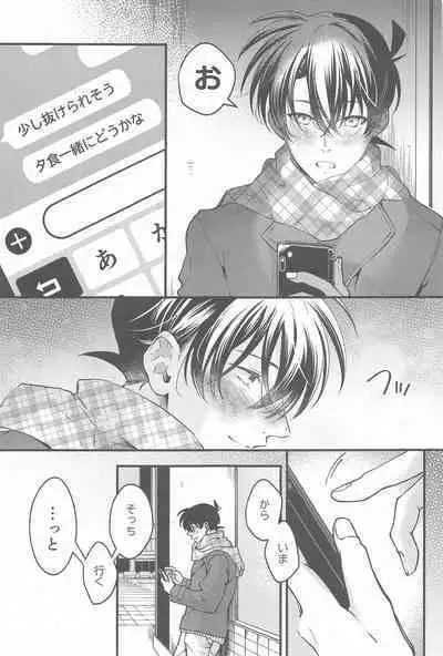 Seinaru Yoru ni Serenade o