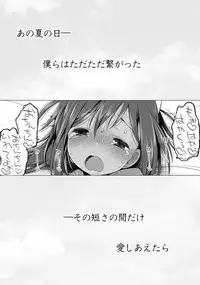 (C86) [French letter (Fujisaki Hikari)] 401 - Hito Natsu no Ayamachi - (Kantai Collection) [Sample]
