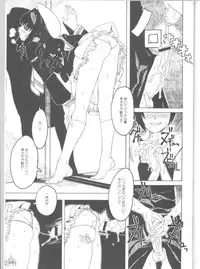 (C64) [Kakumei Seifu Kouhoushitsu (Various)] Fade Outer (Gunparade March, Martian Successor Nadesico)