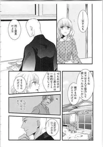 Souryo to Majiwaru Shikiyoku no Yoru ni... 2