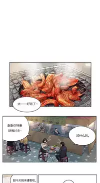 [Ramjak] Atonement Camp Ch.0-53 (Chinese)