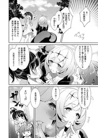 [Hizuki Akira] Yokubou Pandora Yokubou 1-9 [Digital]